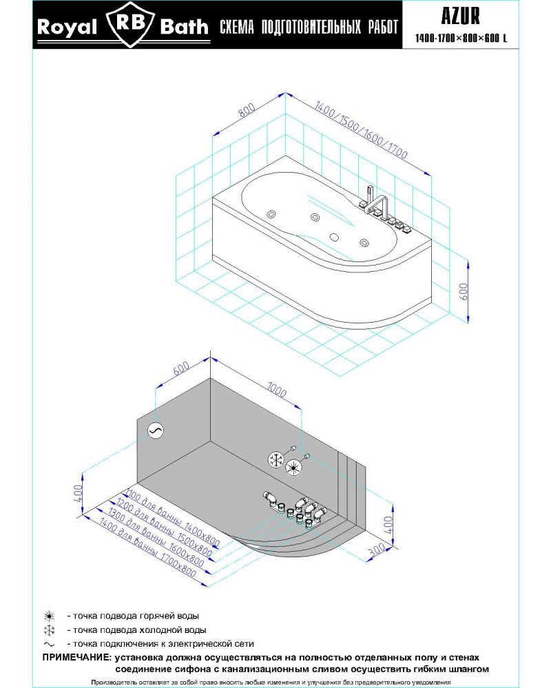 Гидромассажная ванна Royal Bath  AZUR DE LUXE 170x80x60L, артикул RB614203DL-L