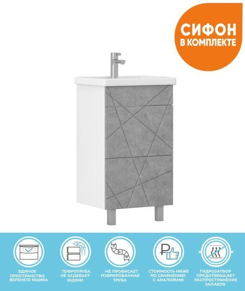 Тумба с раковиной напольная VIGO Geometry tn.GEO.FOS.50.2Y бетон, 50 см