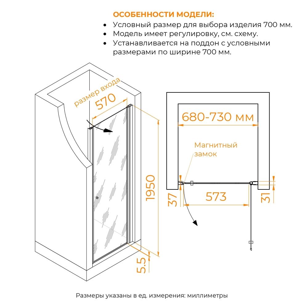 Душевая дверь RGW PA-03B NEW (Прозрачное, 700)