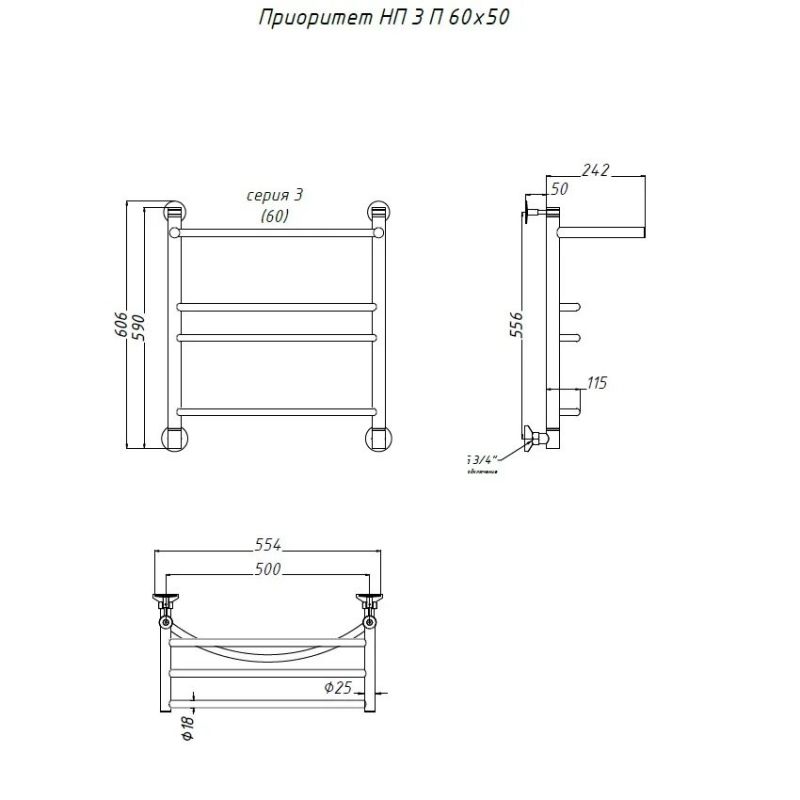 Водяной полотенцесушитель Тругор Приоритет 3 П НП 60x50 с полкой Хром