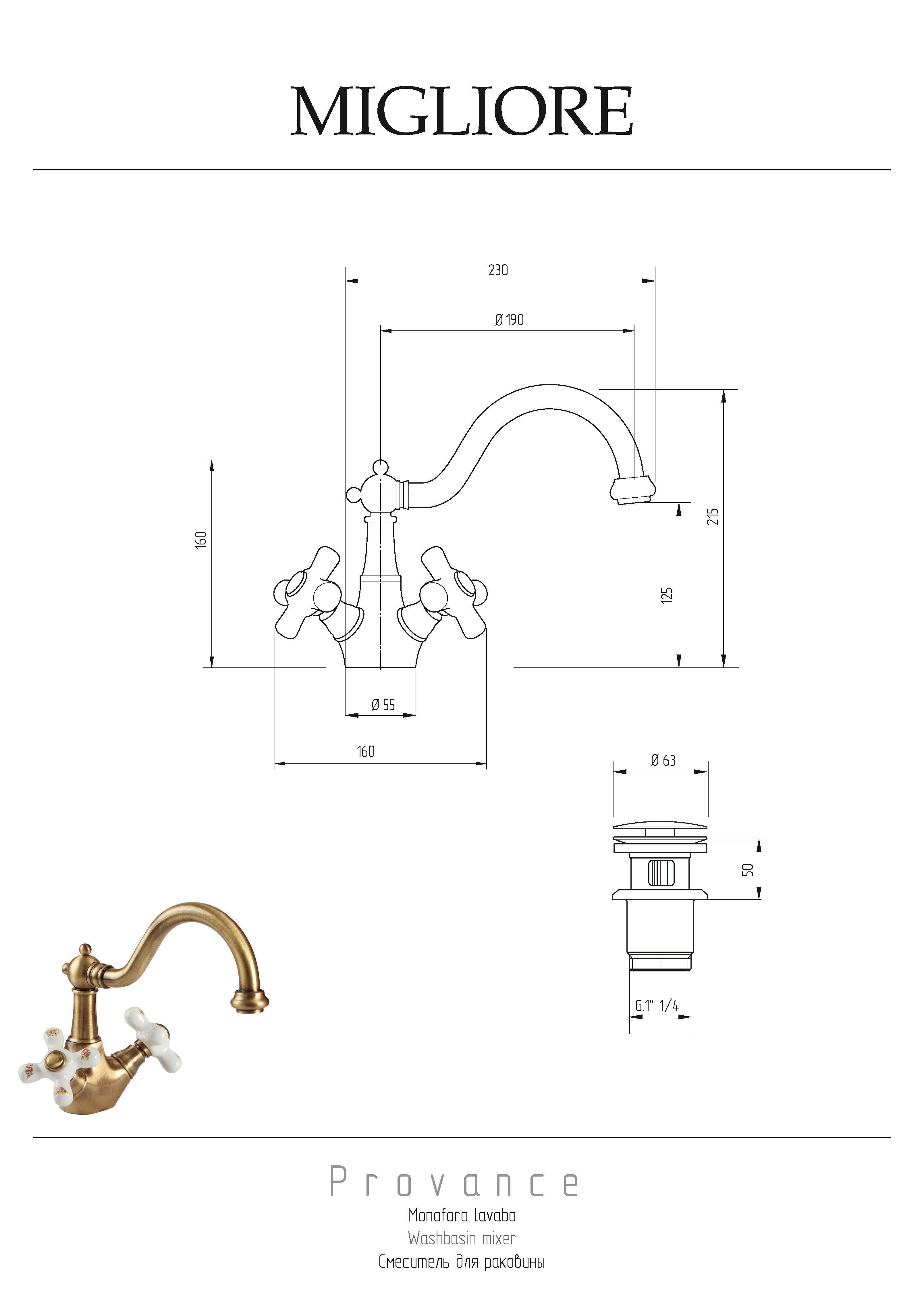 PROVANCE Смеситель для раковины, донный клапан "click-clack", бел. с декором/золото