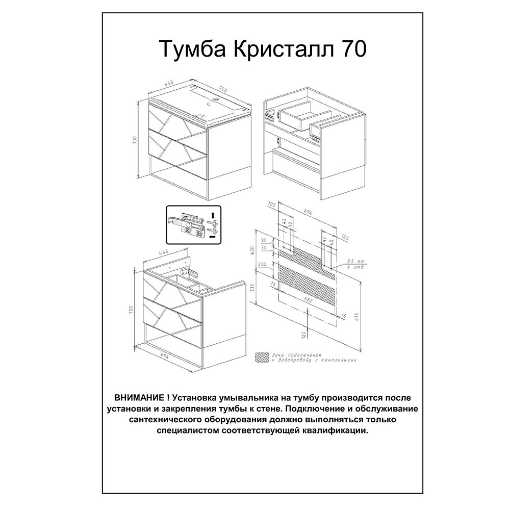 Тумба с раковиной и нишей Бриклаер КРИСТАЛЛ 70, графит/муссон, артикул КРИСТАЛЛ 70