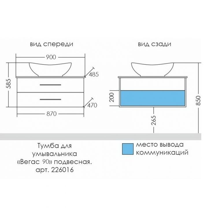 Тумба под раковину Санта Вегас 90 см, 226016л, 2 ящика, со столешницей, подвесная, белый  (ум. Гамма 56)