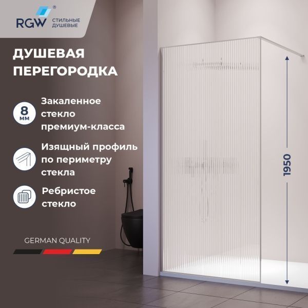 Душевая перегородка RGW WA-08 (600)