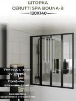 Шторка BOUNA-B для ванной Cerutti SPA (130х140) Шторка BOUNA-B для ванной Cerutti SPA (130х140)