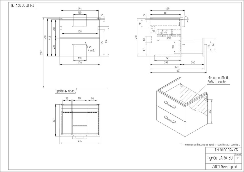 Тумба подвесная Cersanit LARA 50 орех под раковину S-UM-COM50/1-w (COMO 50) (64132), артикул 64132