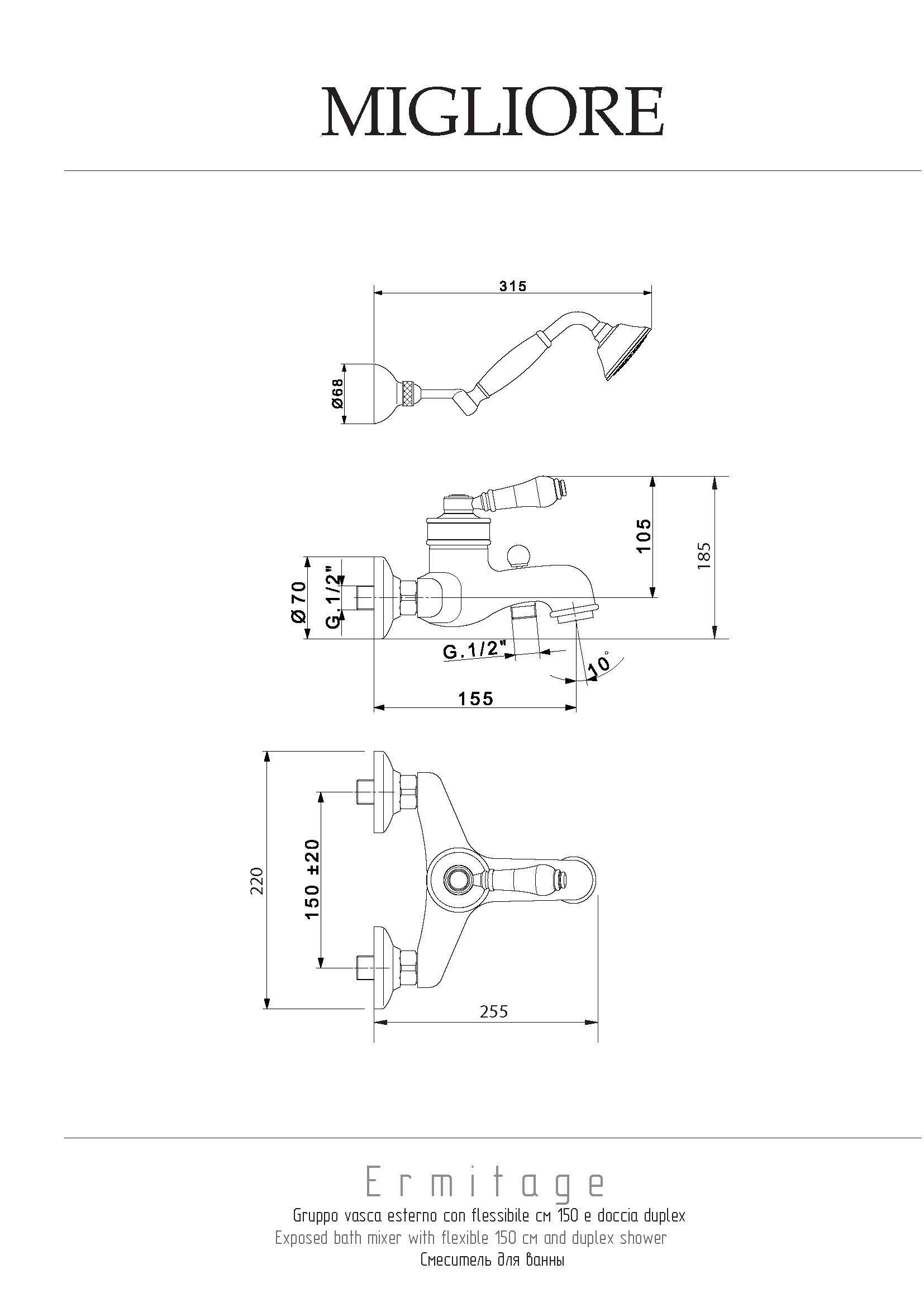 ERMITAGE Смеситель для ванны моноком. внешний, ручка белая, хром