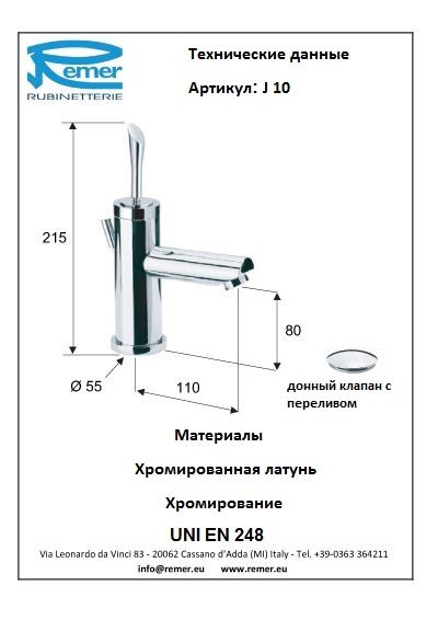 Jazz Смеситель для раковины J10, артикул J10