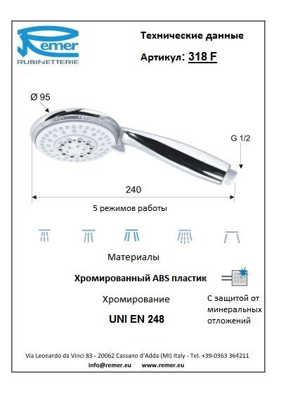 Лейка для душа 318F4