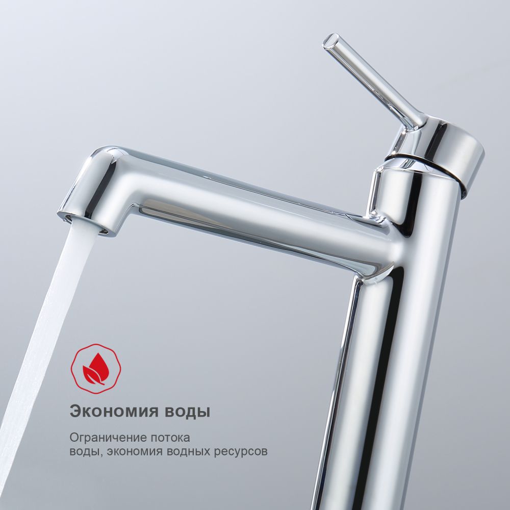 Смеситель для раковины Raglo R20.15, хром