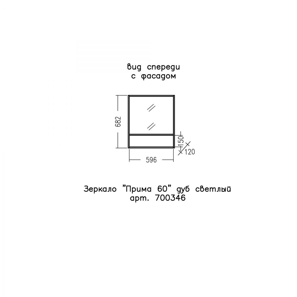 Зеркало "Прима 60" дуб светлый