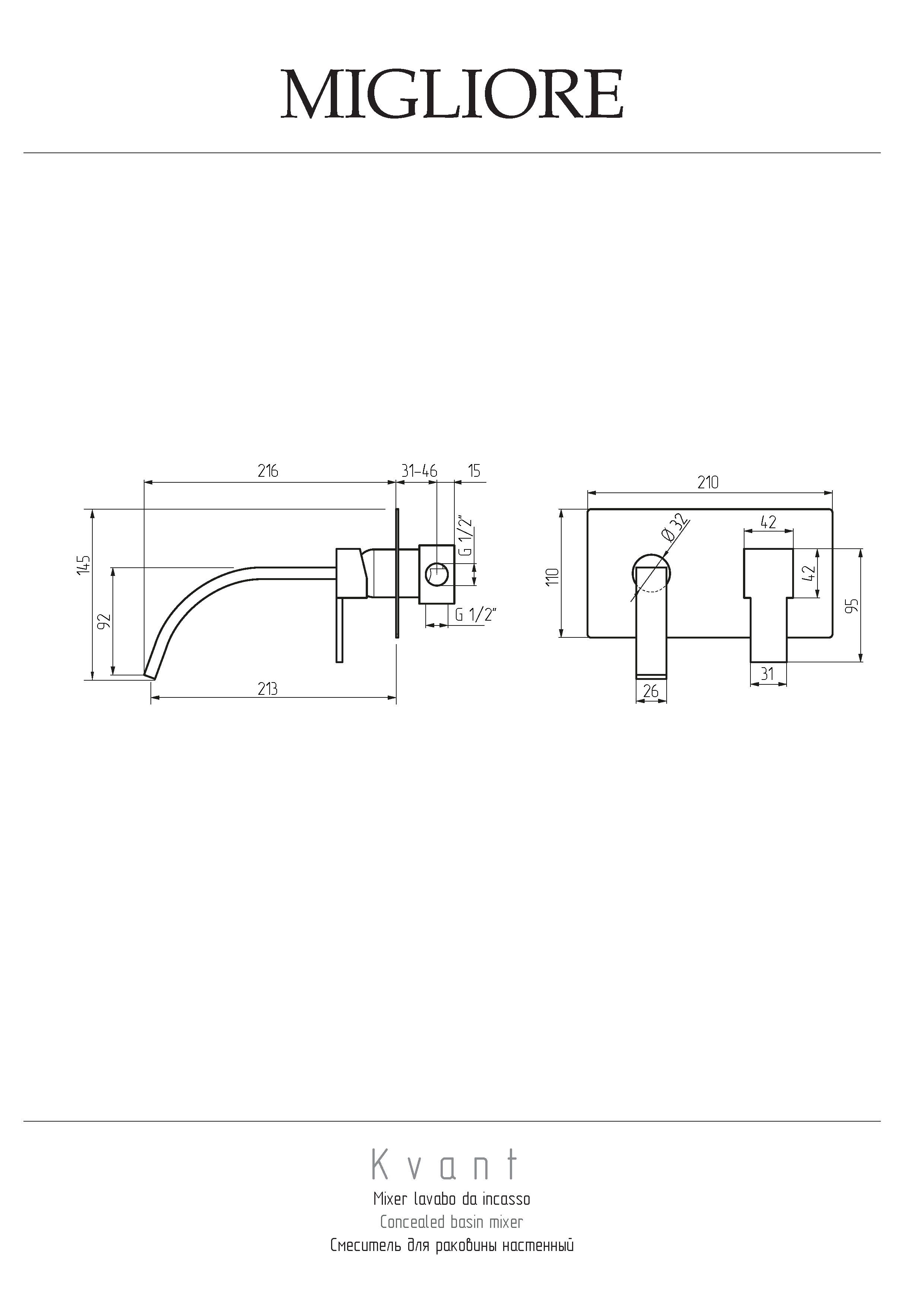 KVANT Смеситель для раковины (плоский излив) моноком. скрытого монтажа, настенный, хром