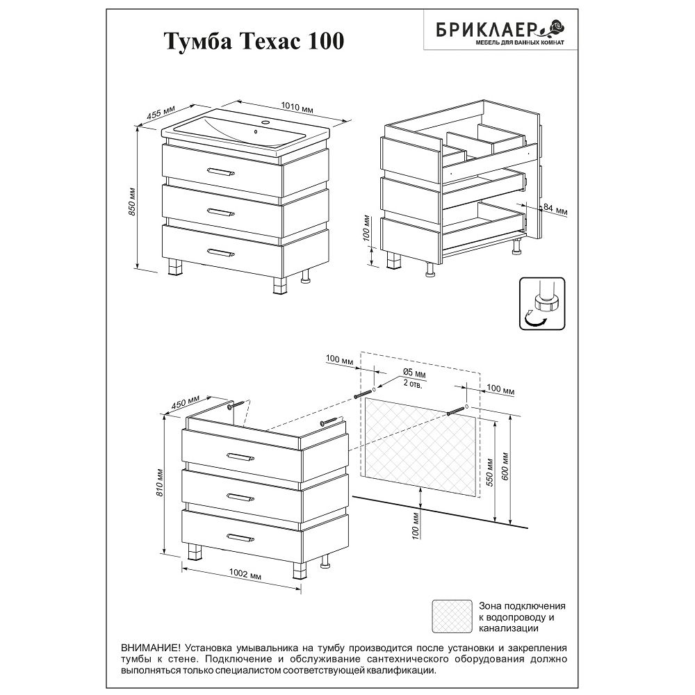 Комплект мебели для ванной Бриклаер ТЕХАС 100, кантри/венге, артикул ТЕХАС 100