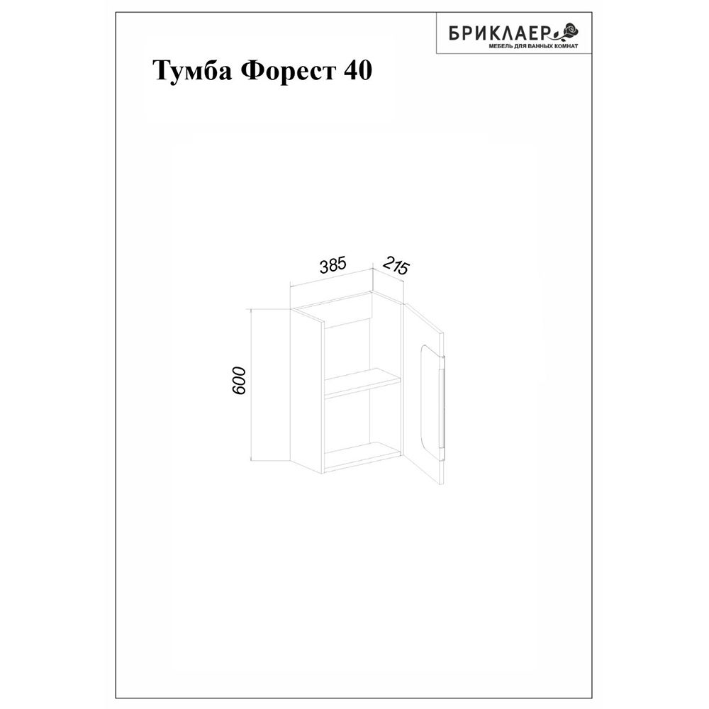 Тумба под раковину подвесная Бриклаер КРИСТАЛЛ белый, 40 см, артикул 4627125416057