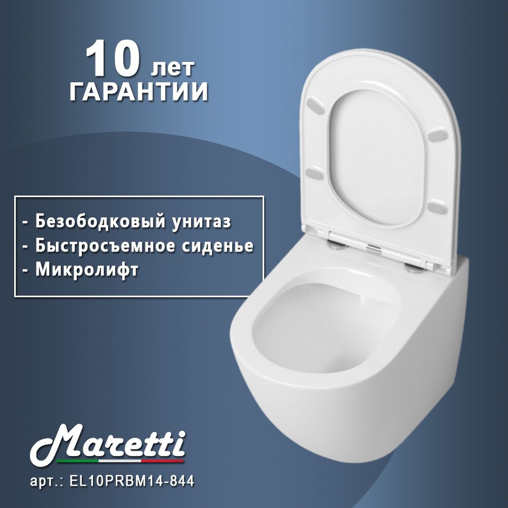Унитаз приставной Maretti Elena безободковый с микролифтом, EA10PRBM14-844, белый, артикул EA10PRBM14-844