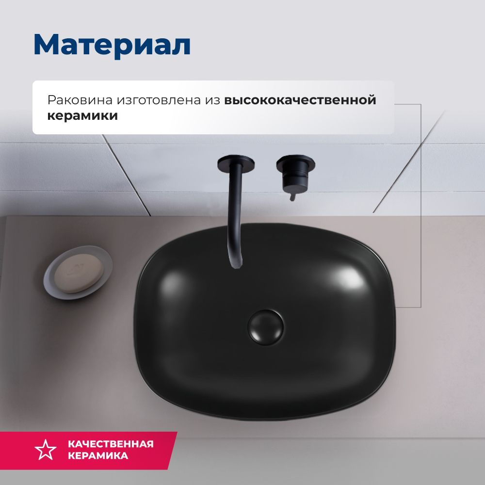 Раковина накладная Aquanet Fine-1-MB 50 черный матовый Раковина накладная Aquanet Fine-1-MB 50 черный матовый