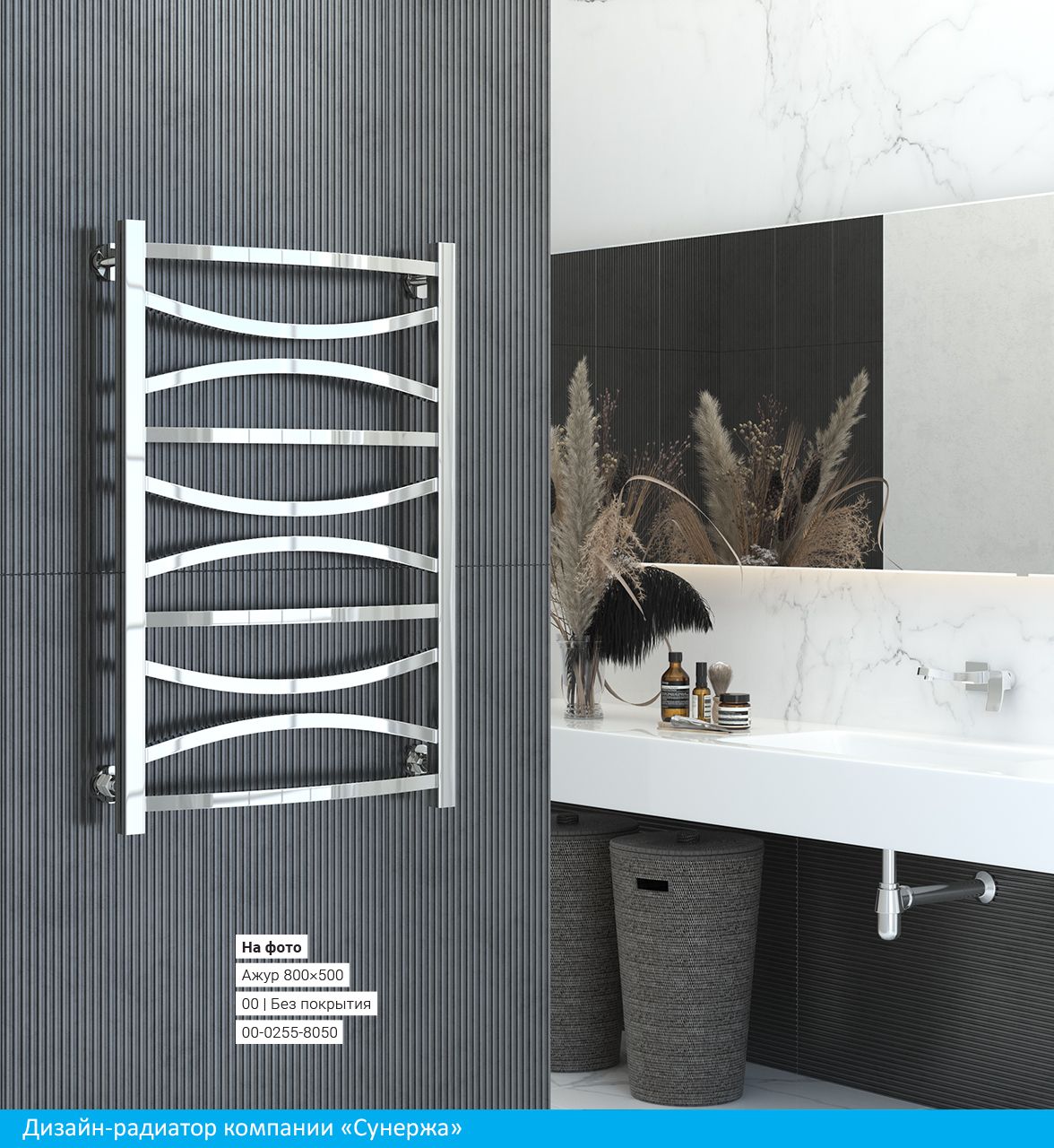 Полотенцесушитель водяной АЖУР 600х500 (Матовый белый)