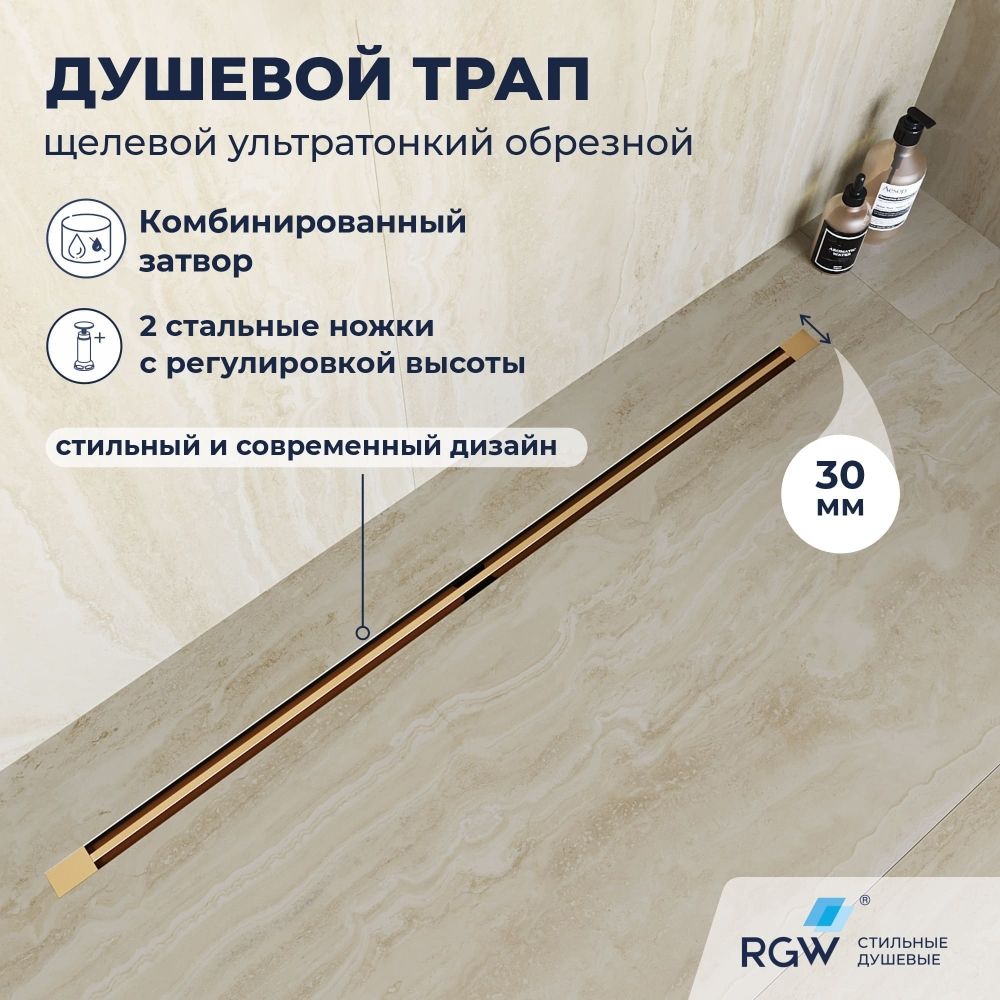 Комплект трапеция: RGW HO-088Gb + RGW SDR-50Gb + RGW SP-34Gb