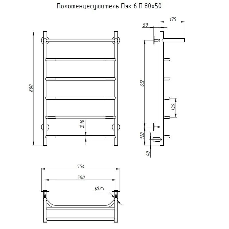 Электрический полотенцесушитель Тругор ПЭК 6 П 80x50 с полкой Хром