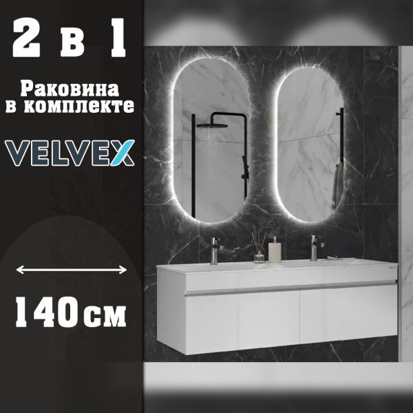 Тумба с раковиной подвесная Velvex Pulsus tp.PUL.PUL.140.2Y белый глянец, 140 см