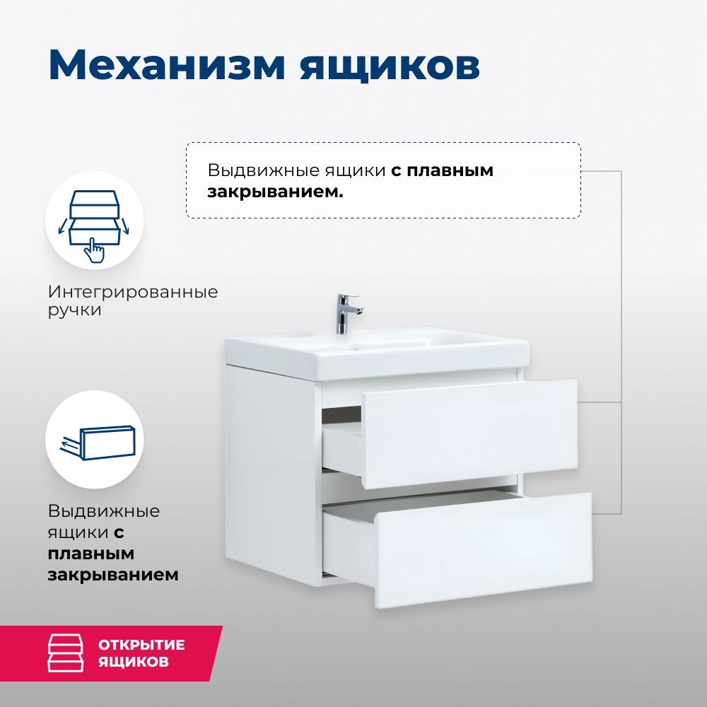 Тумба под раковину Aquanet Беркли 60 белый глянец (2 ящика) Тумба под раковину Aquanet Беркли 60 белый глянец (2 ящика)