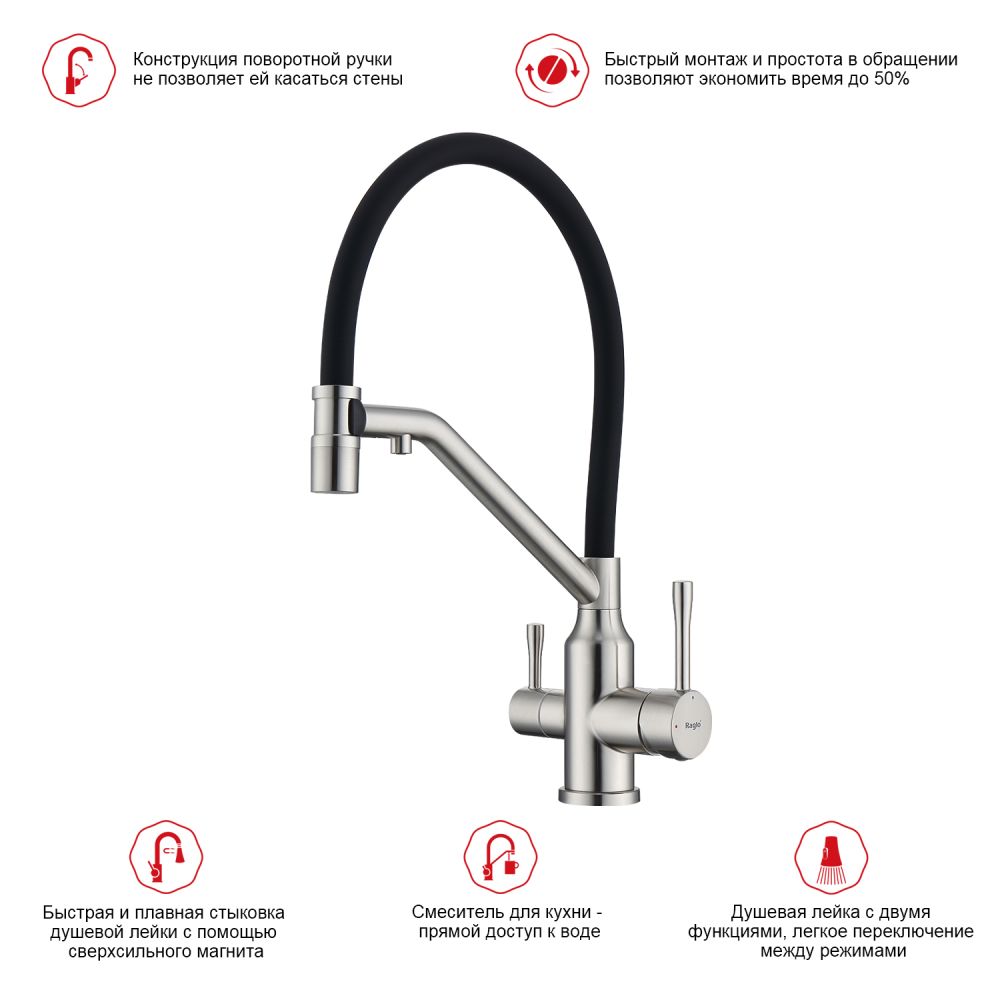 Смеситель для кухни с подключением фильтра Raglo R81.62.05, сатин