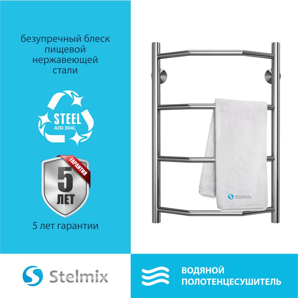 Полотенцесушитель водяной Stelmix 60x40 см, трапеция