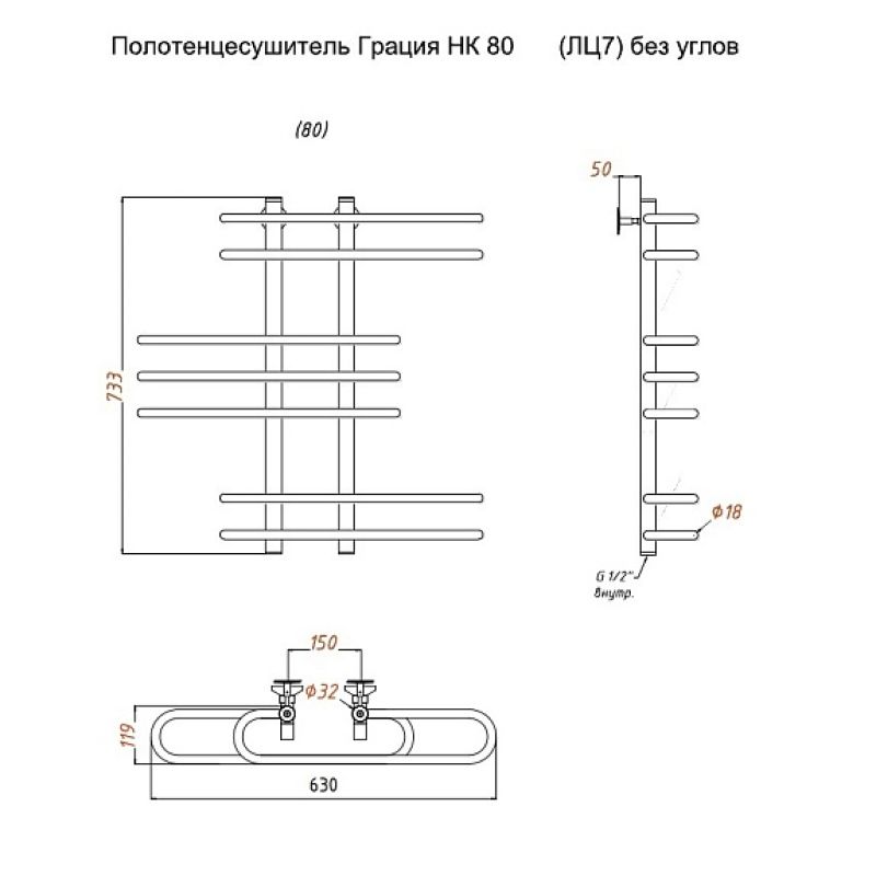 Полотенцесушитель водяной (лесенка) Тругор Грация НК 80х60 см (без углов)