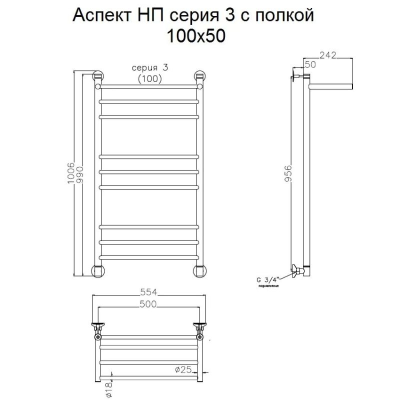 Водяной полотенцесушитель Тругор Аспект 3 П НП 100x50 с полкой Хром