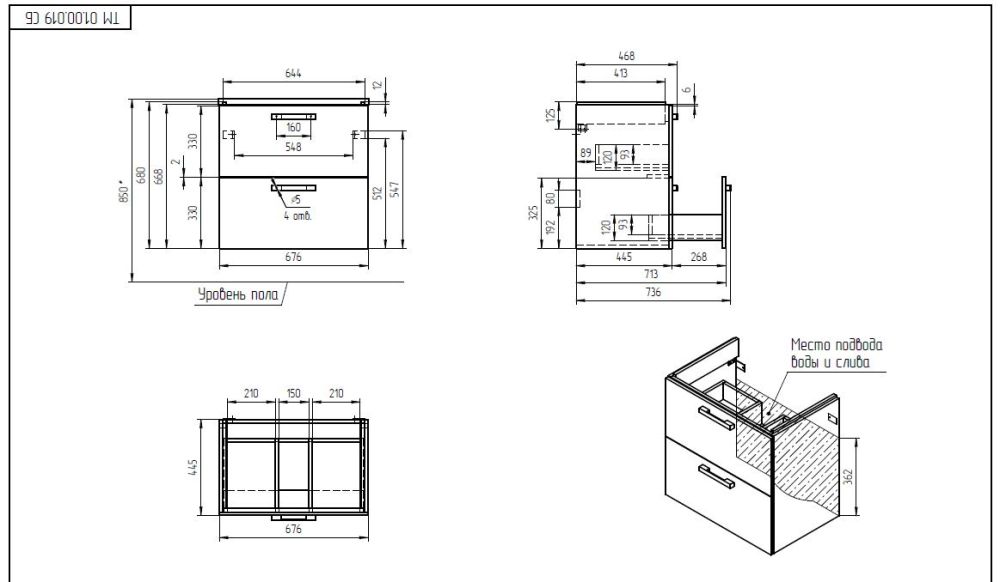 Тумба напольная Cersanit MELAR 70 белый под раковину S-UM-COM70/1-w (COMO 70) (64129), артикул 64129