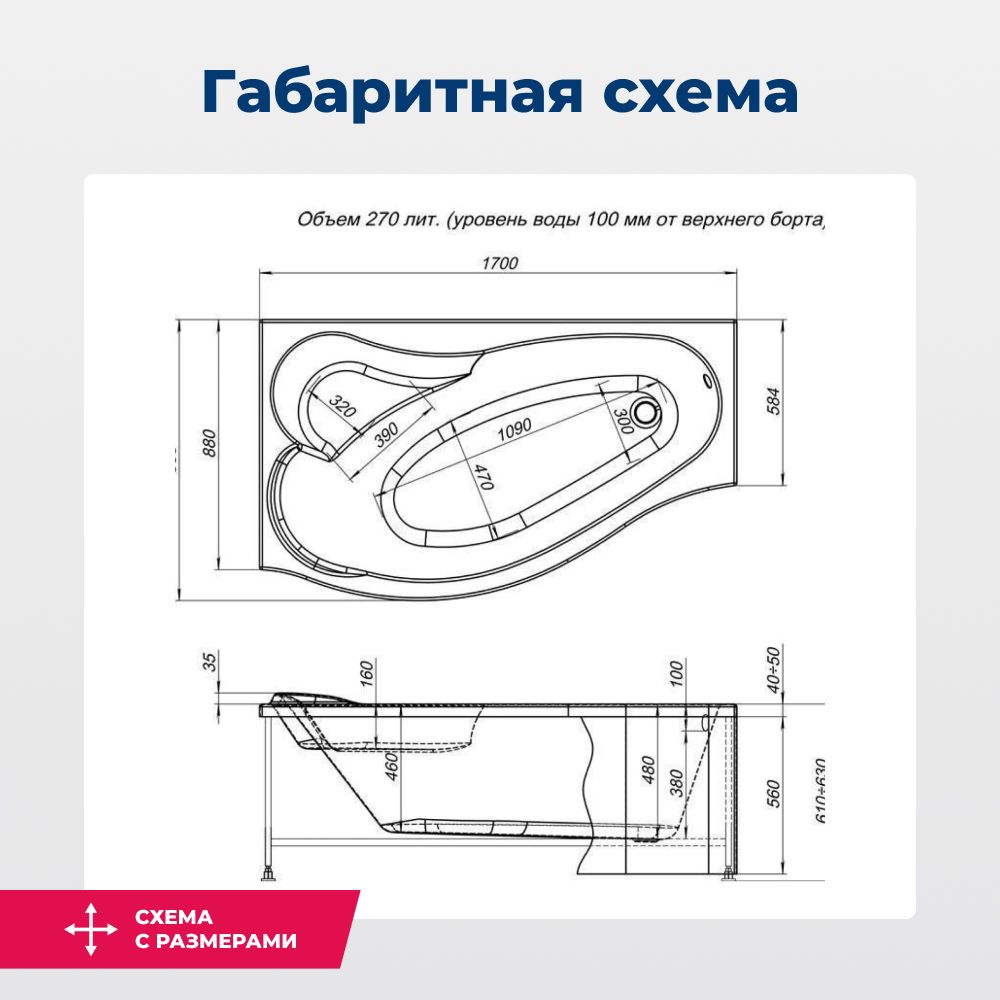Акриловая ванна Aquanet Palma 170x90/60 L (с каркасом) Акриловая ванна Aquanet Palma 170x90/60 L (с каркасом)