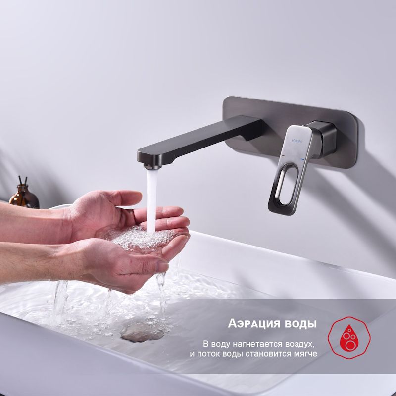 Смеситель для раковины встраиваемый Raglo R51.11.09, графит