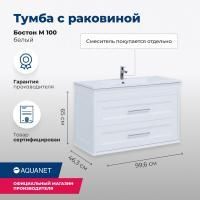 Тумба под раковину Aquanet Бостон М 100 белый Тумба под раковину Aquanet Бостон М 100 белый