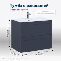 Тумба под раковину Aquanet Терра 80 маренго Тумба под раковину Aquanet Терра 80 маренго