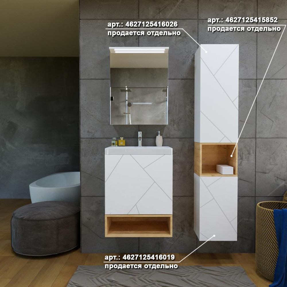 Комплект мебели для ванной Бриклаер КРИСТАЛЛ 50ZB, белый/дуб бунратти, артикул КРИСТАЛЛ 50ZB