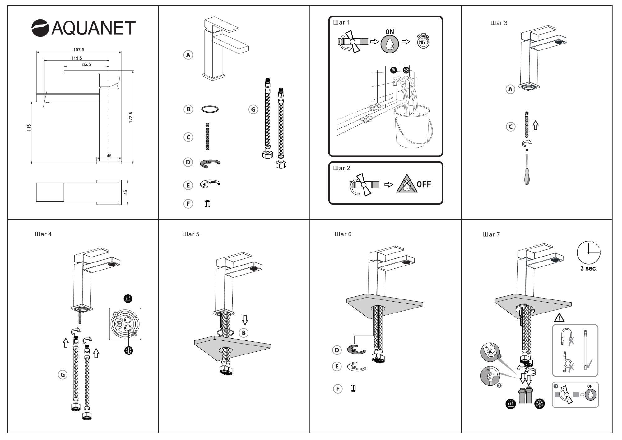 Смеситель для раковины Aquanet Blanco AF420-10W Смеситель для раковины Aquanet Blanco AF420-10W