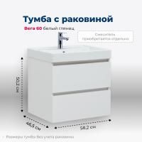 Тумба под раковину Aquanet Вега 60 (2 ящика) Тумба под раковину Aquanet Вега 60 (2 ящика)