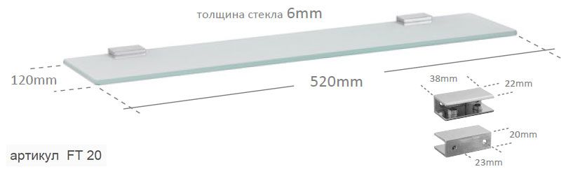 Flat Полка стекл RR FT20