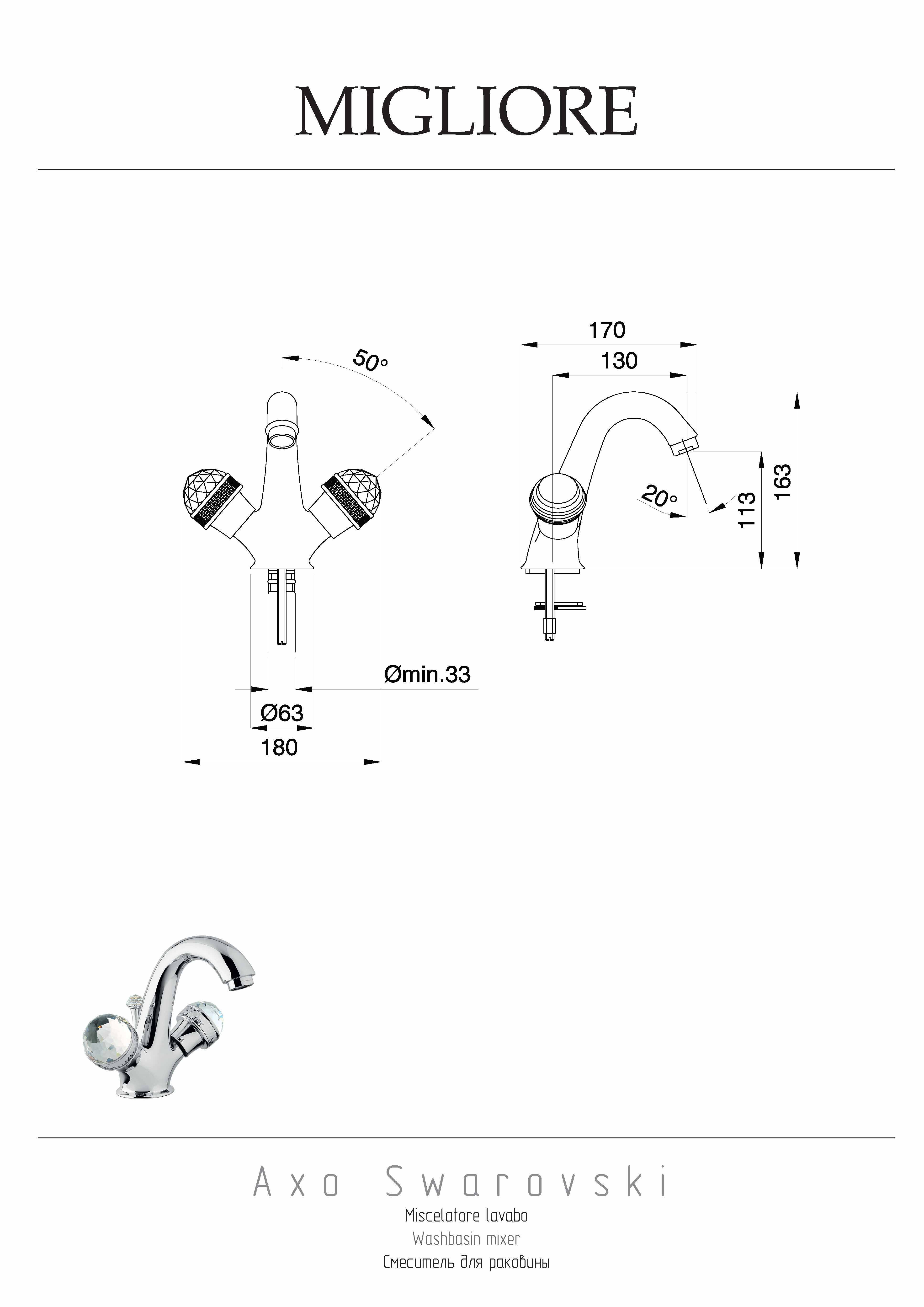 AXO SWAROVSKI Смеситель для раковины, хром