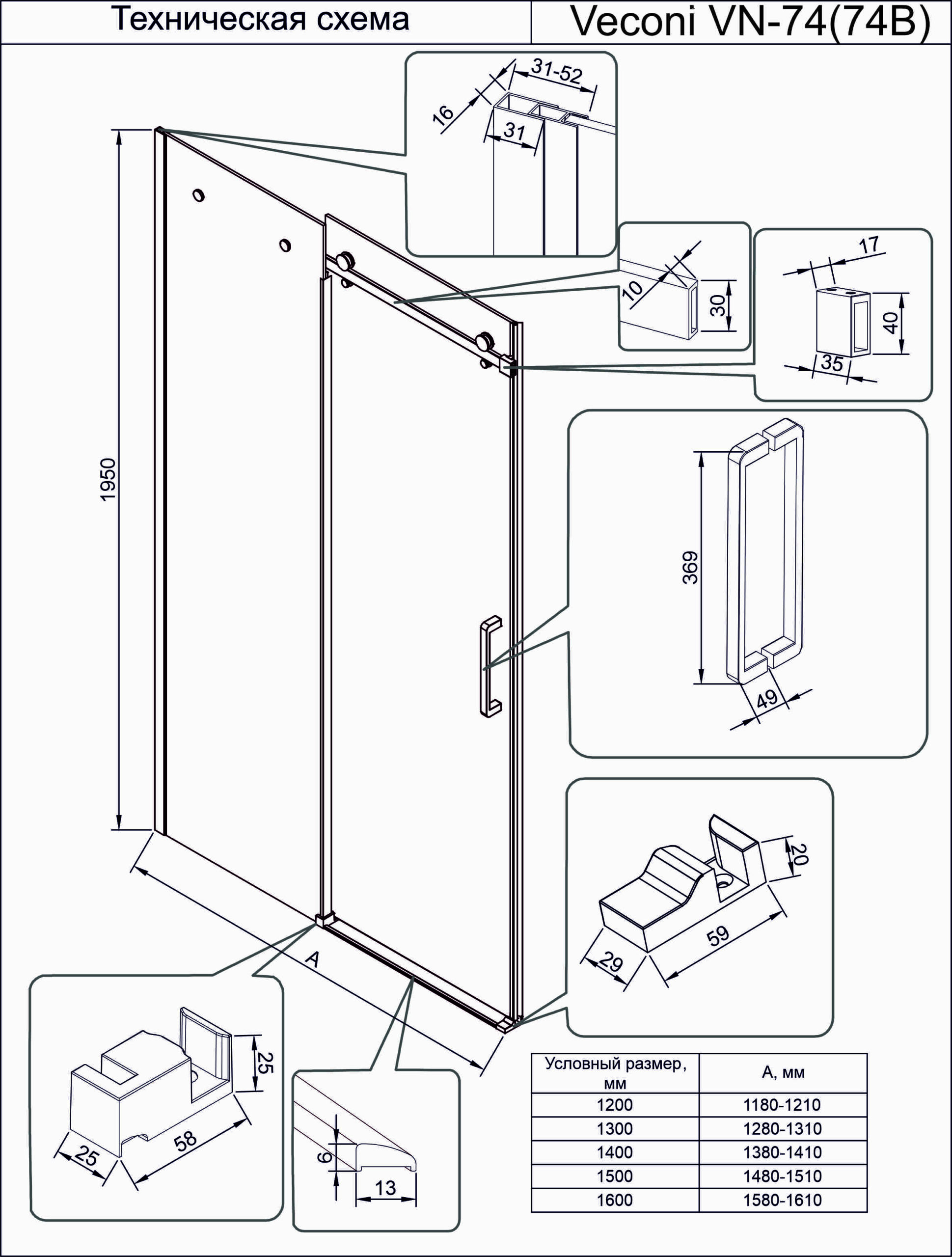 Душевая дверь Veconi Vianno VN-74B, 1300x1950, черный, стекло прозрачное