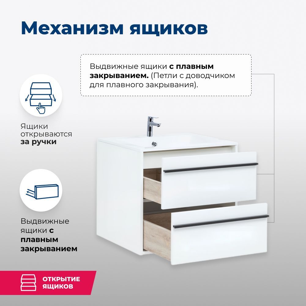 Тумба под раковину Aquanet Lino 60 белый матовый Тумба под раковину Aquanet Lino 60 белый матовый