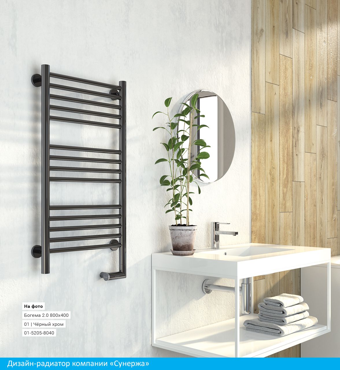 Полотенцесушитель электрический "БОГЕМА 2.0" прямая 1000х400 / МЭМ правый (Без покрытия)