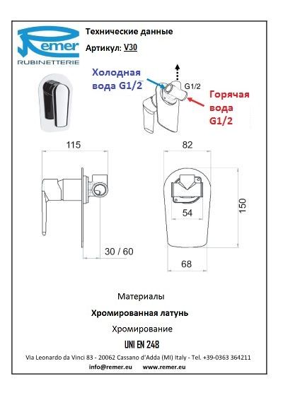 Vanity Смеситель для душа встраиваемый V30