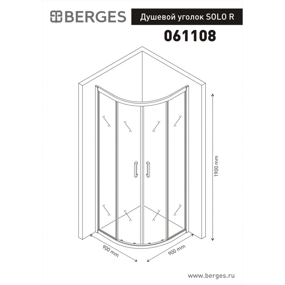Душевой уголок BERGES SOLO R 900х900 Душевой уголок BERGES SOLO R 900х900