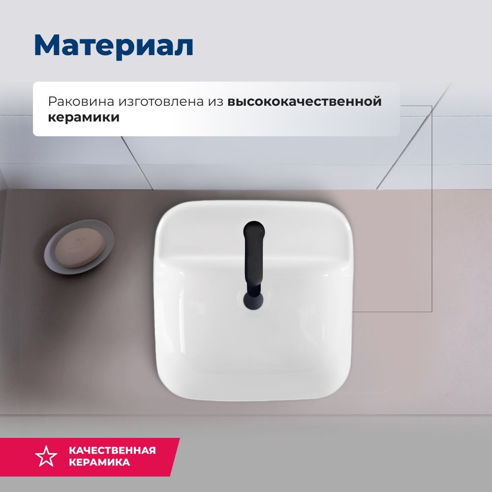 Раковина накладная Aquanet City-2 Раковина накладная Aquanet City-2