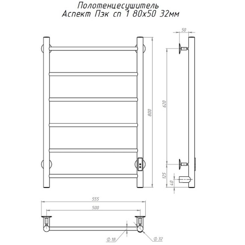 Полотенцесушитель электрический (лесенка) Тругор Аспект Пэк сп 1 80х50 см, артикул АспектПэксп1/8050 32
