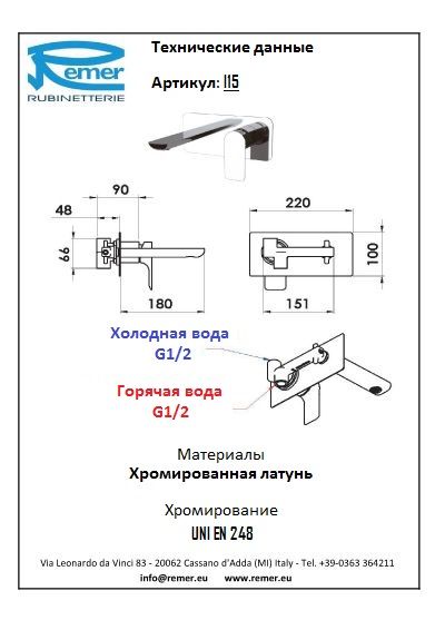 Infinity Смеситель встроенного монтажа для раковины I15, артикул I15