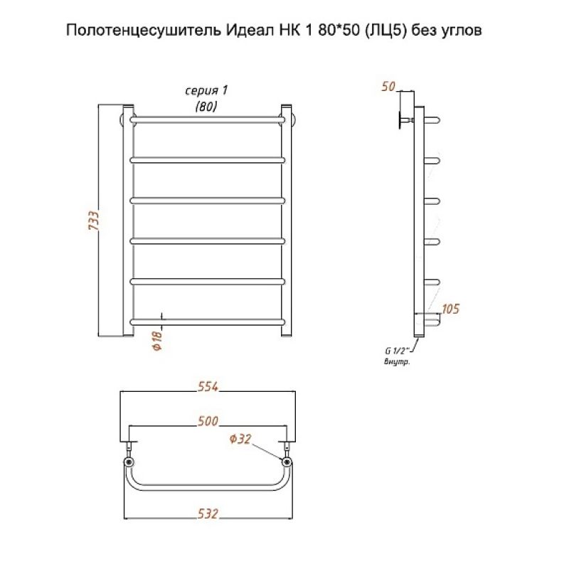 Полотенцесушитель водяной (лесенка) Тругор Идеал НК 1 80х50 см (без углов)