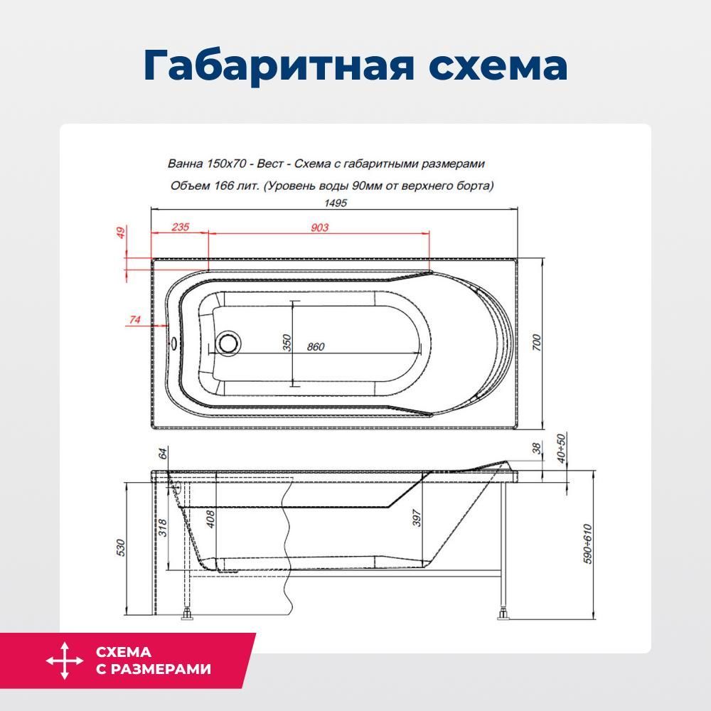 Акриловая ванна Aquanet West NEW 150x70 (с каркасом) Акриловая ванна Aquanet West NEW 150x70 (с каркасом)