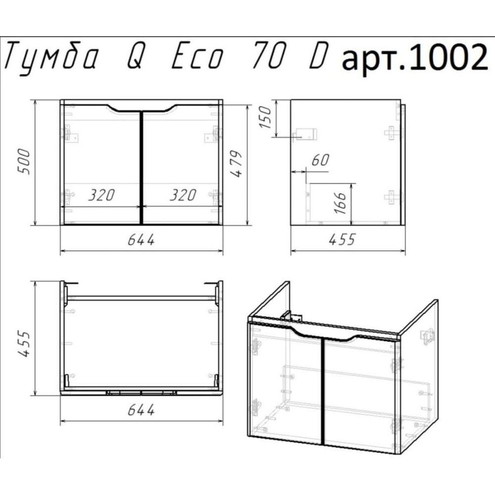 Тумба с раковиной подвесная Dreja Q(D) 70 см, белый, артикул 99-1002-com
